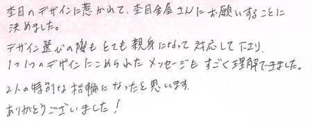 2025062401木目金の結婚指輪VC005.jpg