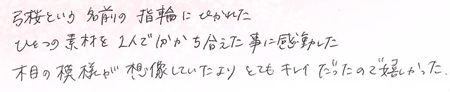 2025062403木目金の結婚指輪G005.jpg