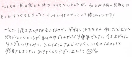 2025063002木目金の結婚指輪G005.jpg