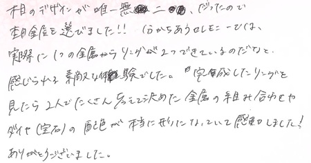2025063003木目金の結婚指輪G005.jpg