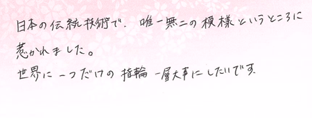 2025100901木目金の結婚指輪VC005.png