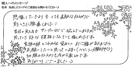 21011101木目金の結婚指輪＿Y005.jpg