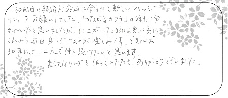 21011301木目金の結婚指輪＿J005.jpg