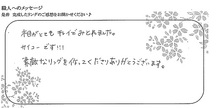 21011401木目金の結婚指輪_K004.jpg