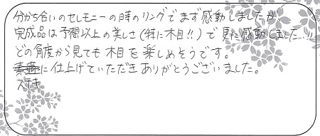 21011601木目金の結婚指輪＿Q005.jpg