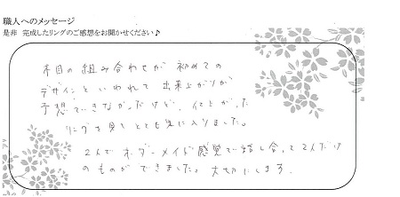 21011701木目金の結婚指輪＿OM005.jpg