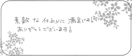 21011703木目金の結婚指輪＿Q005.jpg