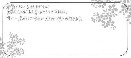 21011901木目金の結婚指輪＿J005.jpg