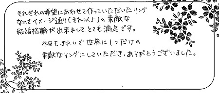21012001木目金の結婚指輪_Q005.jpg