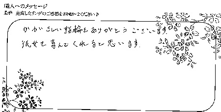 21012202杢目金の婚約指輪_D002.jpg