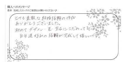 21012301木目金の結婚指輪＿OM004.jpg