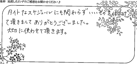 21012402木目金の結婚指輪₋D002.jpg