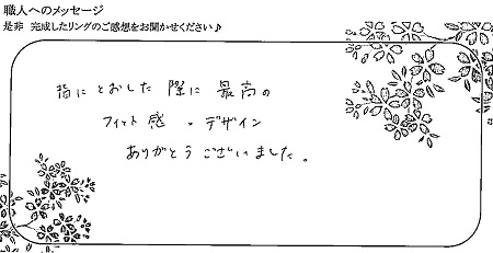 21012402木目金の結婚指輪＿Y005.jpg