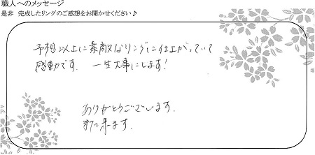 21012403木目金の結婚指輪＿Y005.jpg