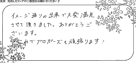 21012901木目金の婚約指輪₋D004.jpg