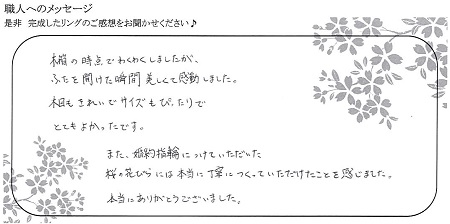 21020701木目金の結婚指輪＿C005.jpg