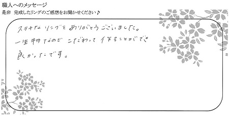 21020701木目金の結婚指輪_K004.jpg