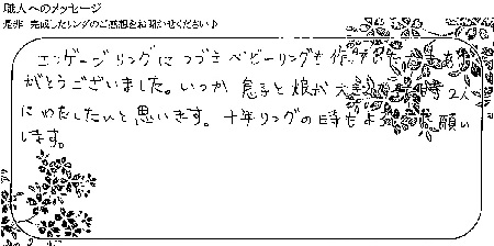 21020702木目金の指輪＿Y006.jpg