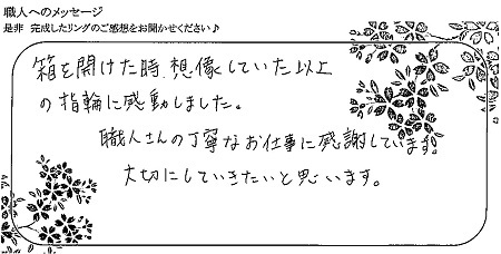 21020704木目金の結婚指輪＿Y005.jpg