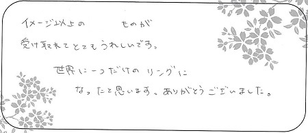 21021101木目金の婚約指輪・結婚指輪_Q00６.jpg