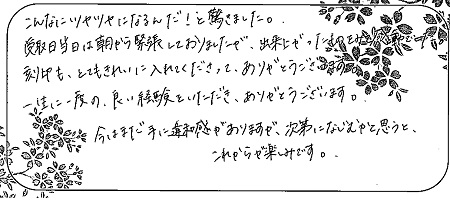 21021101木目金の結婚指輪＿R004.jpg