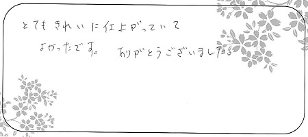 21021105木目金の結婚指輪＿G004.jpg