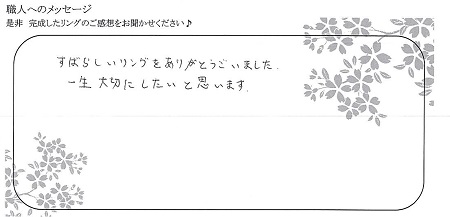 21021301木目金の結婚指輪＿F004.jpg