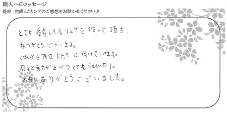 21021301木目金の結婚指輪＿G005.jpg