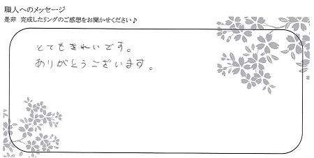 21021301木目金の結婚指輪＿H004.jpg