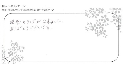 21021401木目金の結婚指輪＿OM004.jpg