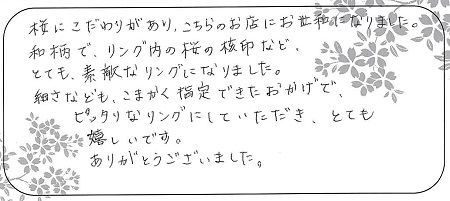 21021403木目金の結婚指輪_A006.jpg