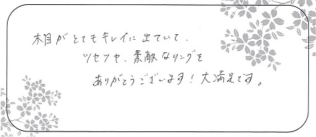 21021403杢目金屋の結婚指輪_Z005.jpg