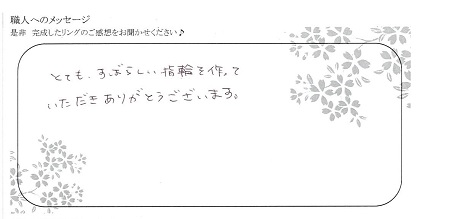 21021601木目金の婚約指輪・結婚指輪＿OM005.jpg