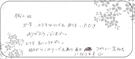 21021601木目金の結婚指輪＿LH004.jpg