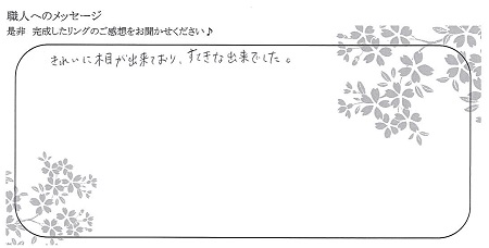 21022001木目金の結婚指輪＿H002.jpg