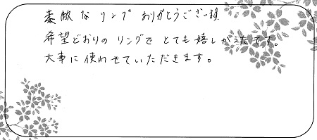 21022001木目金の結婚指輪＿J005.jpg