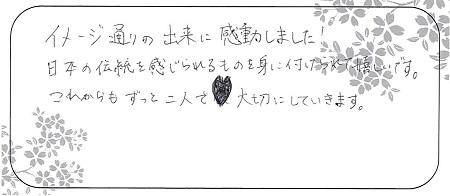 21022001杢目金屋の結婚指輪＿Z005.jpg