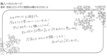 21022002木目金の結婚指輪＿M004.jpg