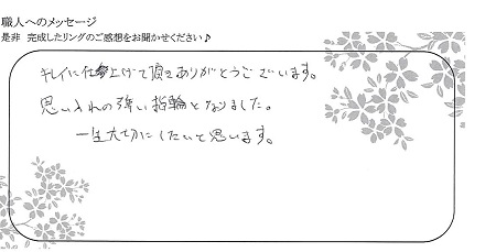 21022002木目金の結婚指輪_K004.jpg