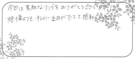 21022101木目金の結婚指輪＿B004.jpg