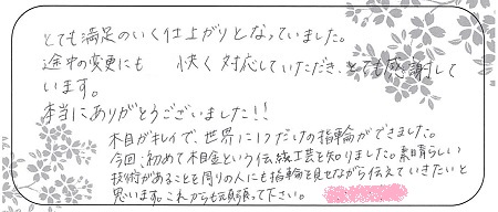21022401木目金の結婚指輪＿J005'.jpg