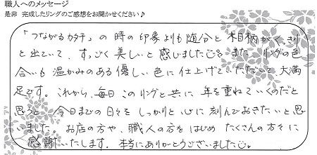 21022702木目金の結婚指輪＿E004.jpg