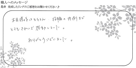 21022801木目金の結婚指輪＿C005.jpg