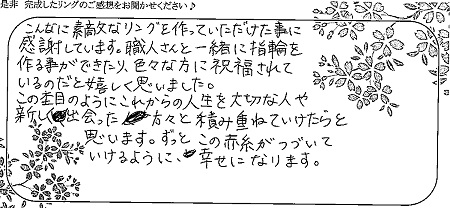 21022802木目金の結婚指輪₋D005.jpg