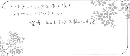 21030201木目金の結婚指輪＿LH004jpg