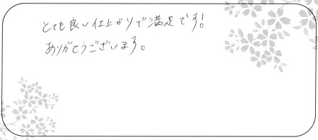 21030601木目金の結婚指輪＿G004.jpg