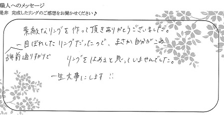 21030601木目金の結婚指輪＿N005.jpg