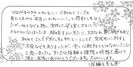21030702木目金の結婚指輪＿B005.jpg