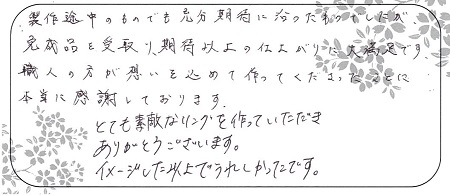 21030901木目金の結婚指輪＿LH005.jpg