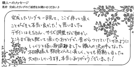 21031101木目金の結婚指輪D_005.jpg
